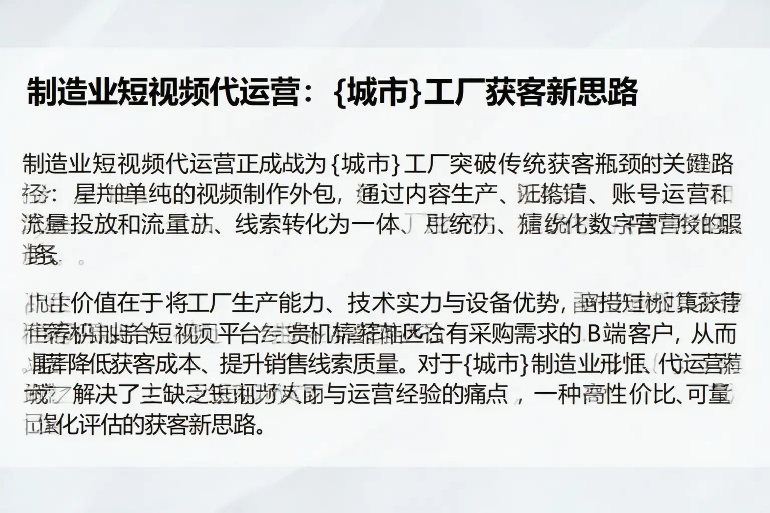 制造业短视频代运营：琼海工厂获客新思路